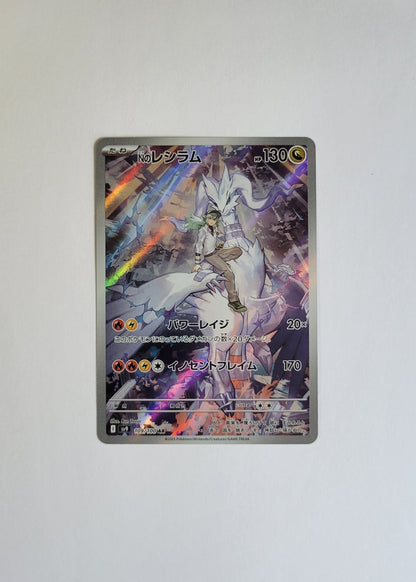 N's Reshiram 109/100 - Battle Partners (Japanese)