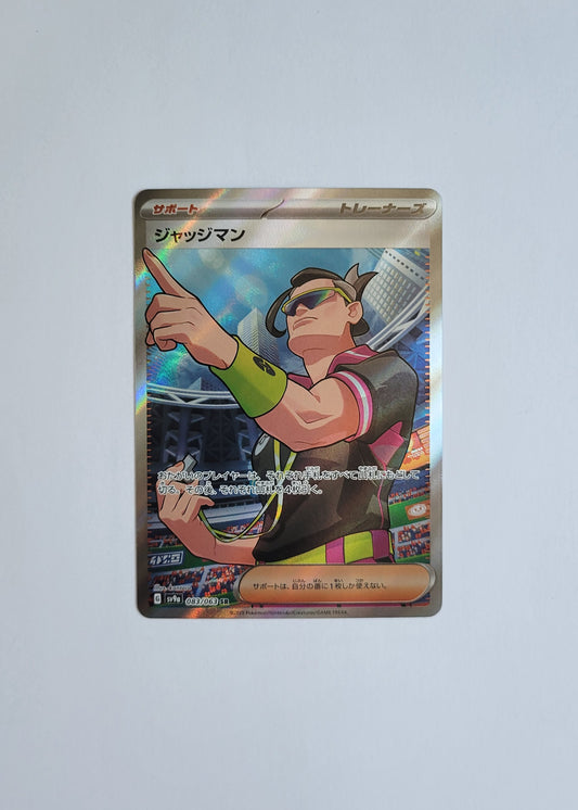 Judge 083/063 - Heat Wave Area (Japanese)