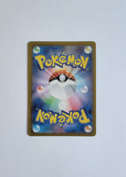 Judge 083/063 - Heat Wave Area (Japanese)