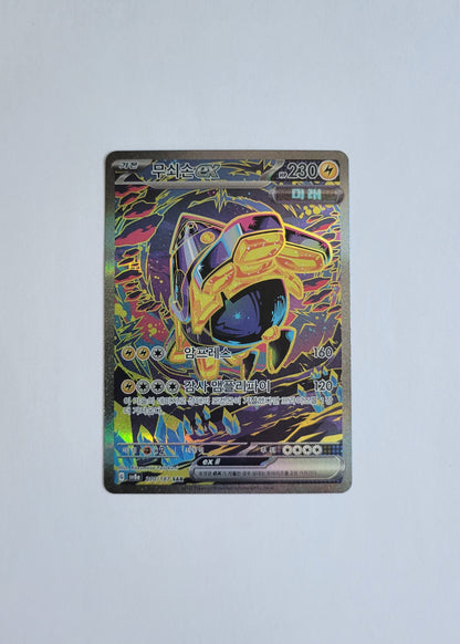 Iron Hands ex 210/187 - Terastal Festival ex (Korean)