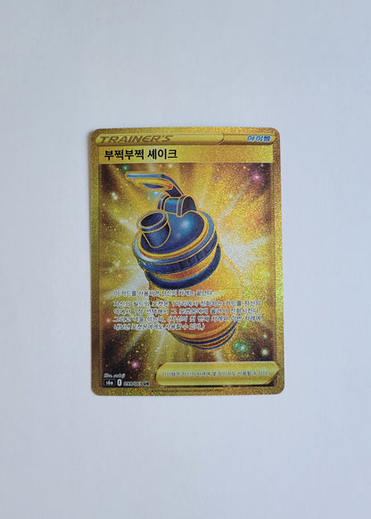 Boost Shake 099/069 - Eevee Heroes (Korean)