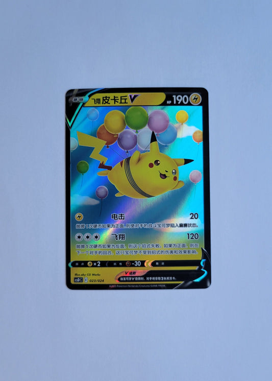 Flying Pikachu V 023/024 - Sword & Shield (Chinese)