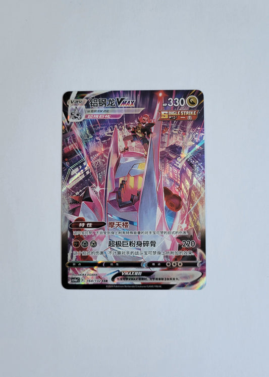 Duraludon VMAX 164/132 - Eevee Heroes (Chinese)