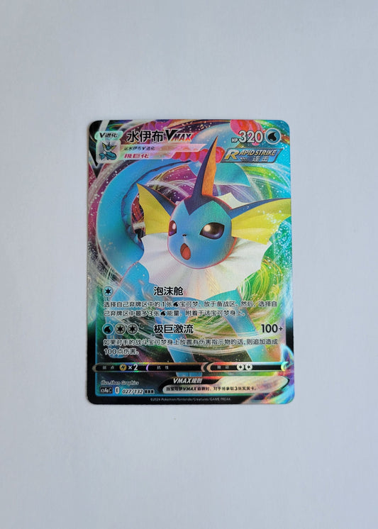 Vaporeon VMAX 027/132 - Eevee Heroes (Chinese)