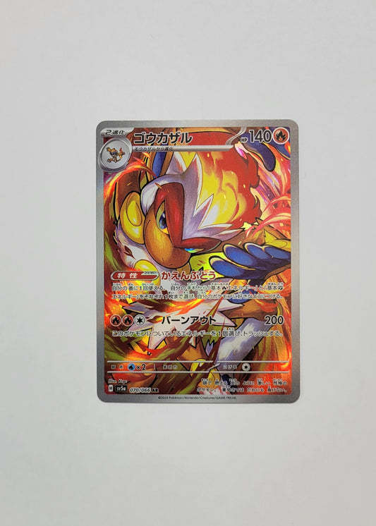 Infernape 070/066 - Crimson Haze