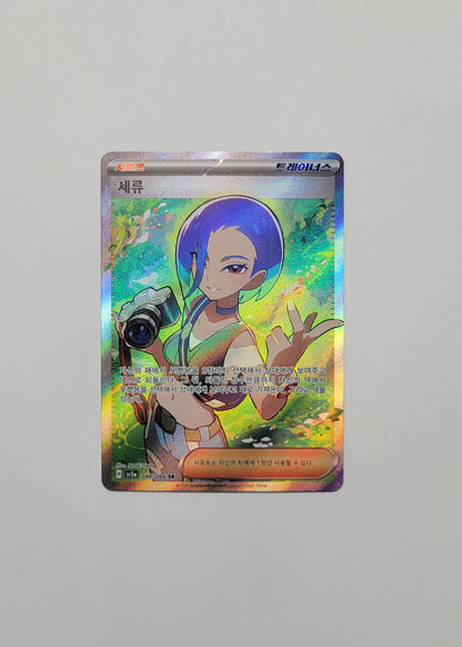 Perrin 086/066 - Crimson Haze (Korean)