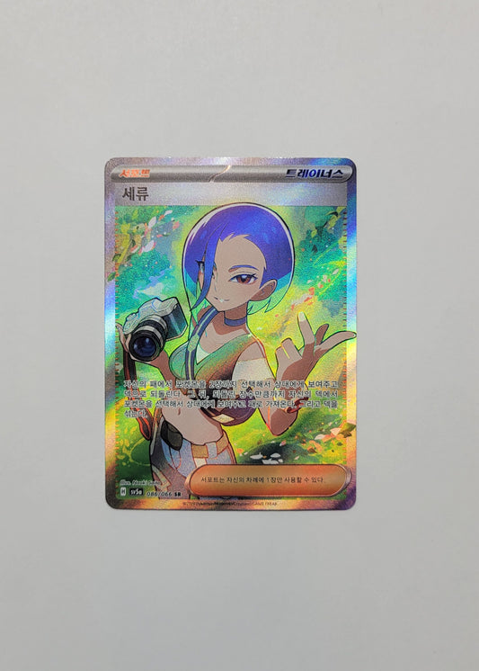 Perrin 086/066 - Crimson Haze (Korean)