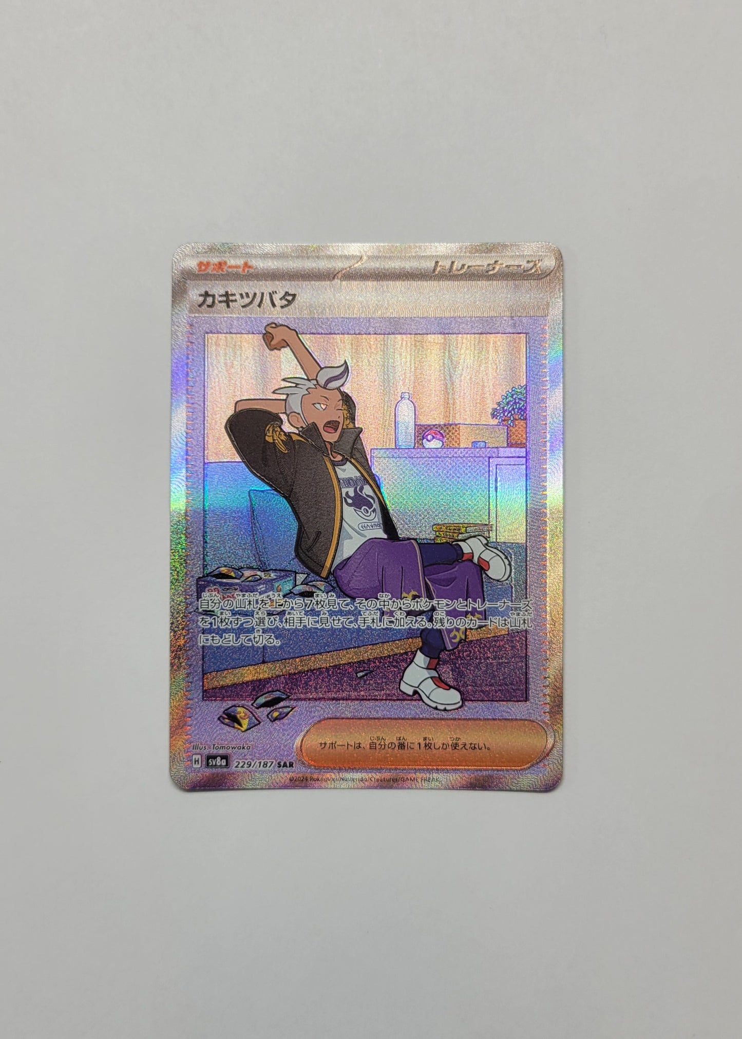 Drayton 229/187 - Terastal Festival ex (Japanese)