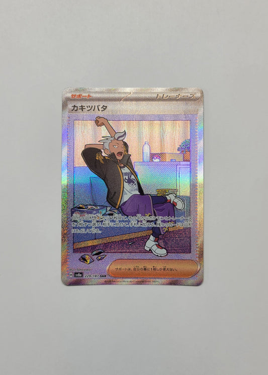 Drayton 229/187 - Terastal Festival ex (Japanese)