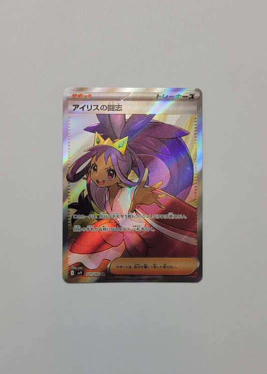 Iris's Fighting Spirit 121/100 - Battle Partners (Japanese)