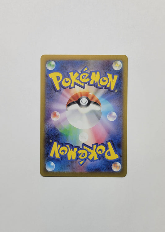 Pikachu 173/165 - 151 (Japanese)