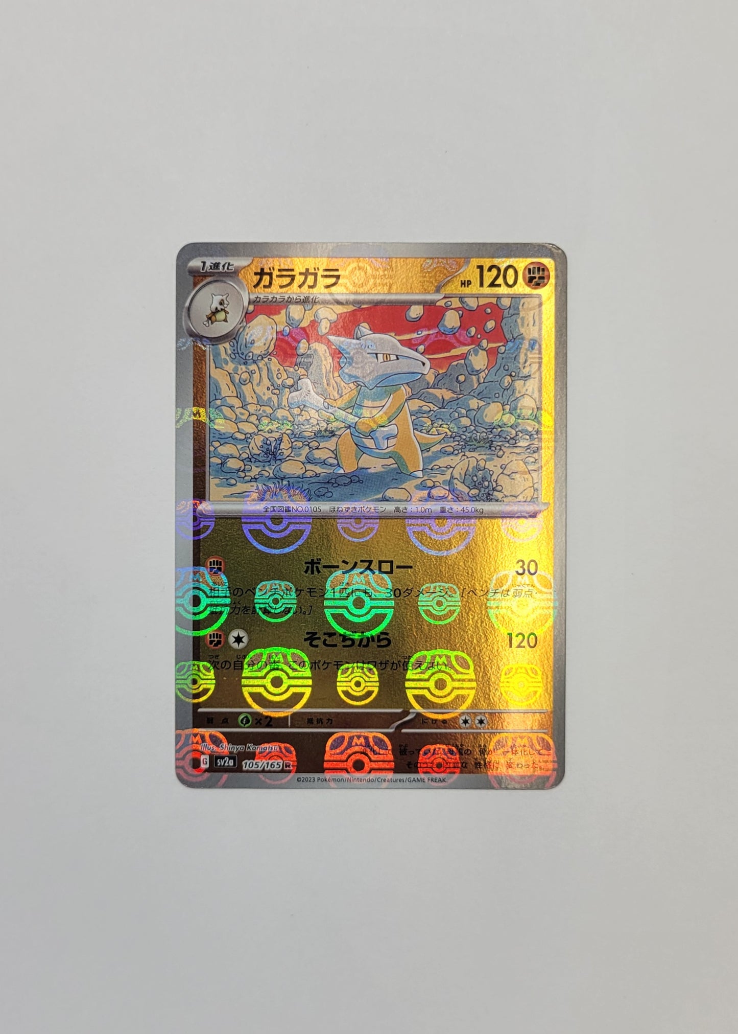 Marowak 105/165 (Master Ball) - 151 (Japanese)