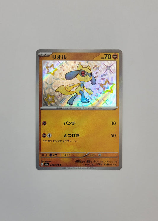Riolu 280/190 - Shiny Treasures ex (Japanese)