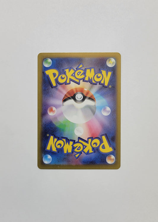 Riolu 280/190 - Shiny Treasures ex (Japanese)