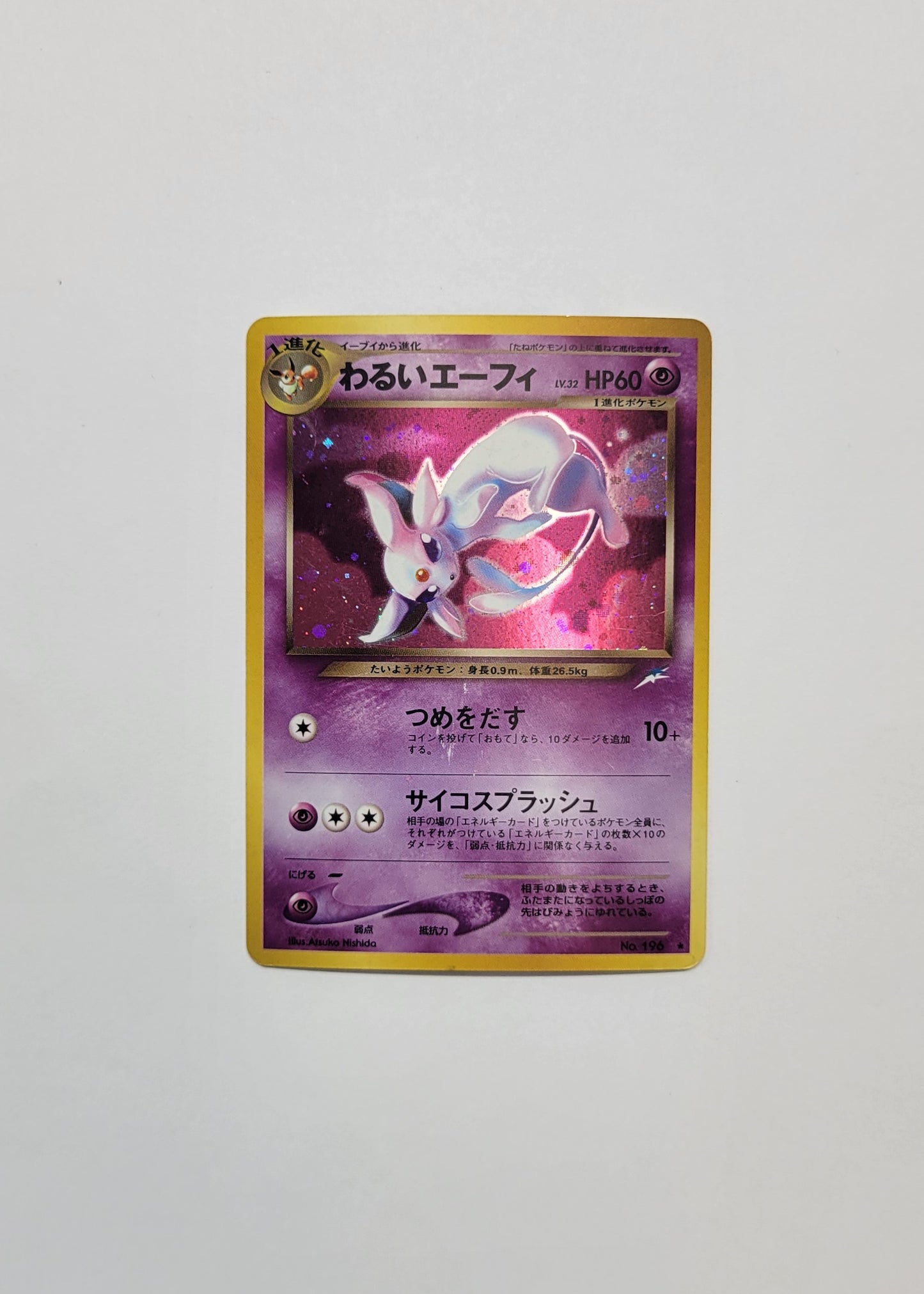 Espeon No. 196 - Neo Destiny (Japanese)