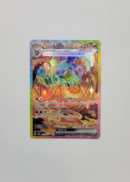Flareon ex 202/187 - Terastal Festival ex (Japanese)