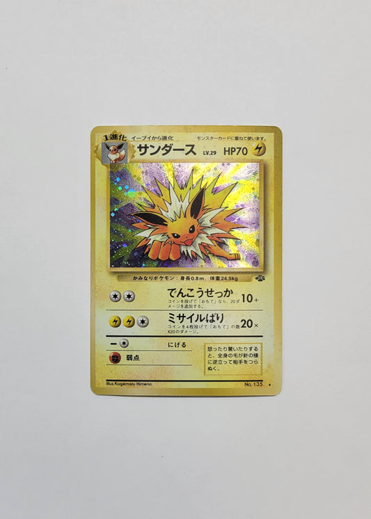 Jolteon No. 135 - Jungle (Japanese)
