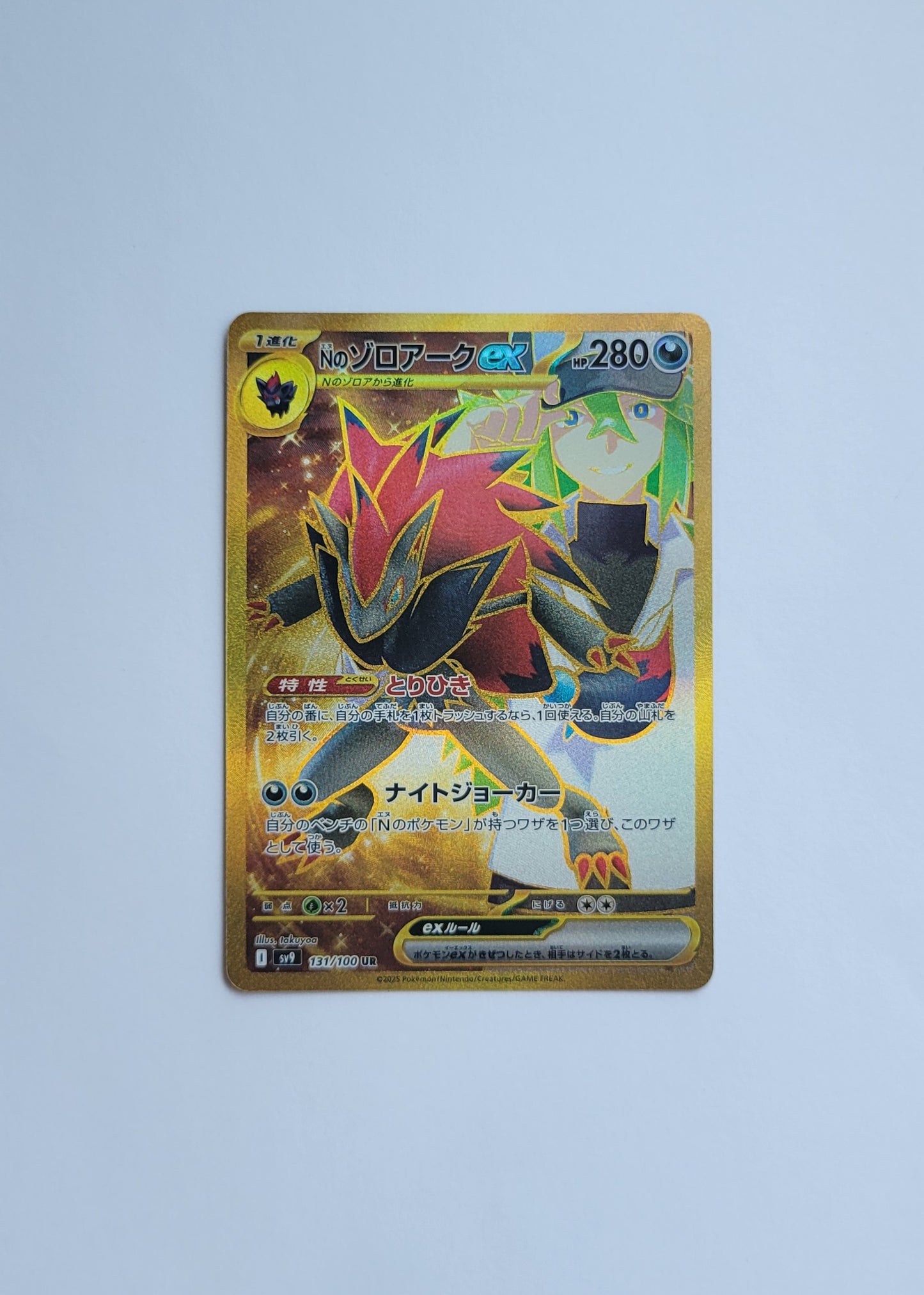 N's Zoroark 131/100 - Battle Partners (Japanese)