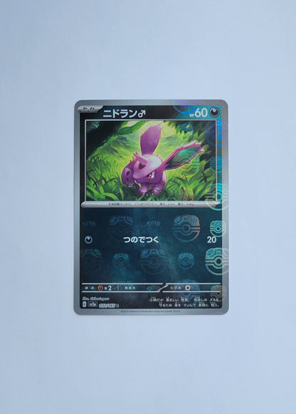 Nidoran♂ 032/165 (Master Ball) - 151 (Japanese)