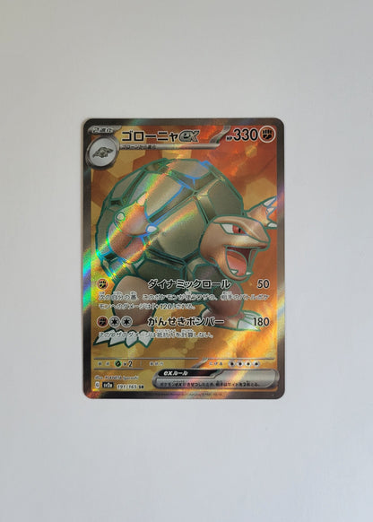 Golem ex 191/165 - 151 (Japanese)