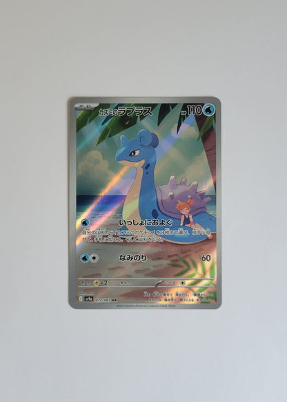 Misty's Lapras 072/063 - Heat Wave Arena (Japanese)