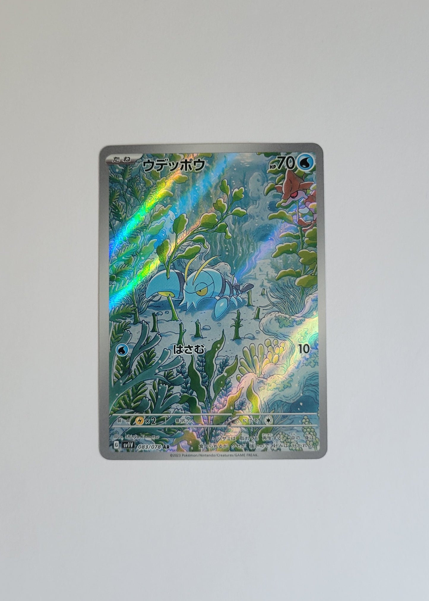 Clauncher 083/078 - Violet ex (Japanese)