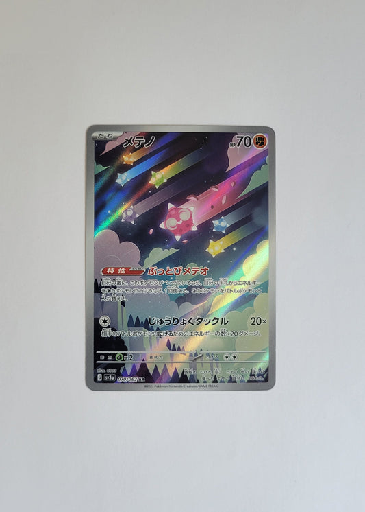 Minior 070/062 - Raging Surf (Japanese)