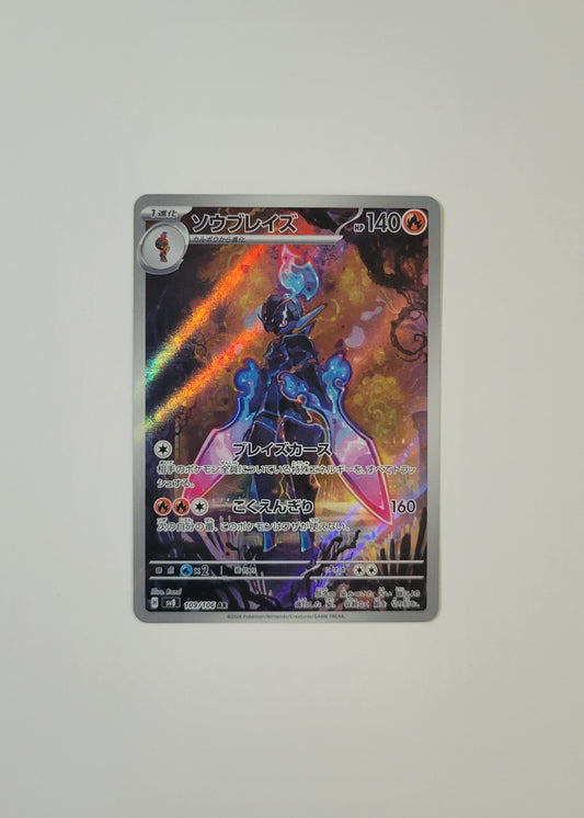 Ceruledge 109/106 - Super Electric Breaker (Japanese)