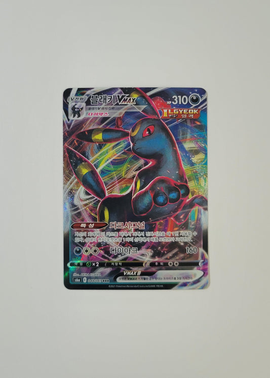 Umbreon VMAX 048/069 - Eevee Heroes (Korean)
