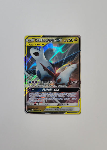 Latias & Latios GX 108/150 - Shine Together (S-Chinese)