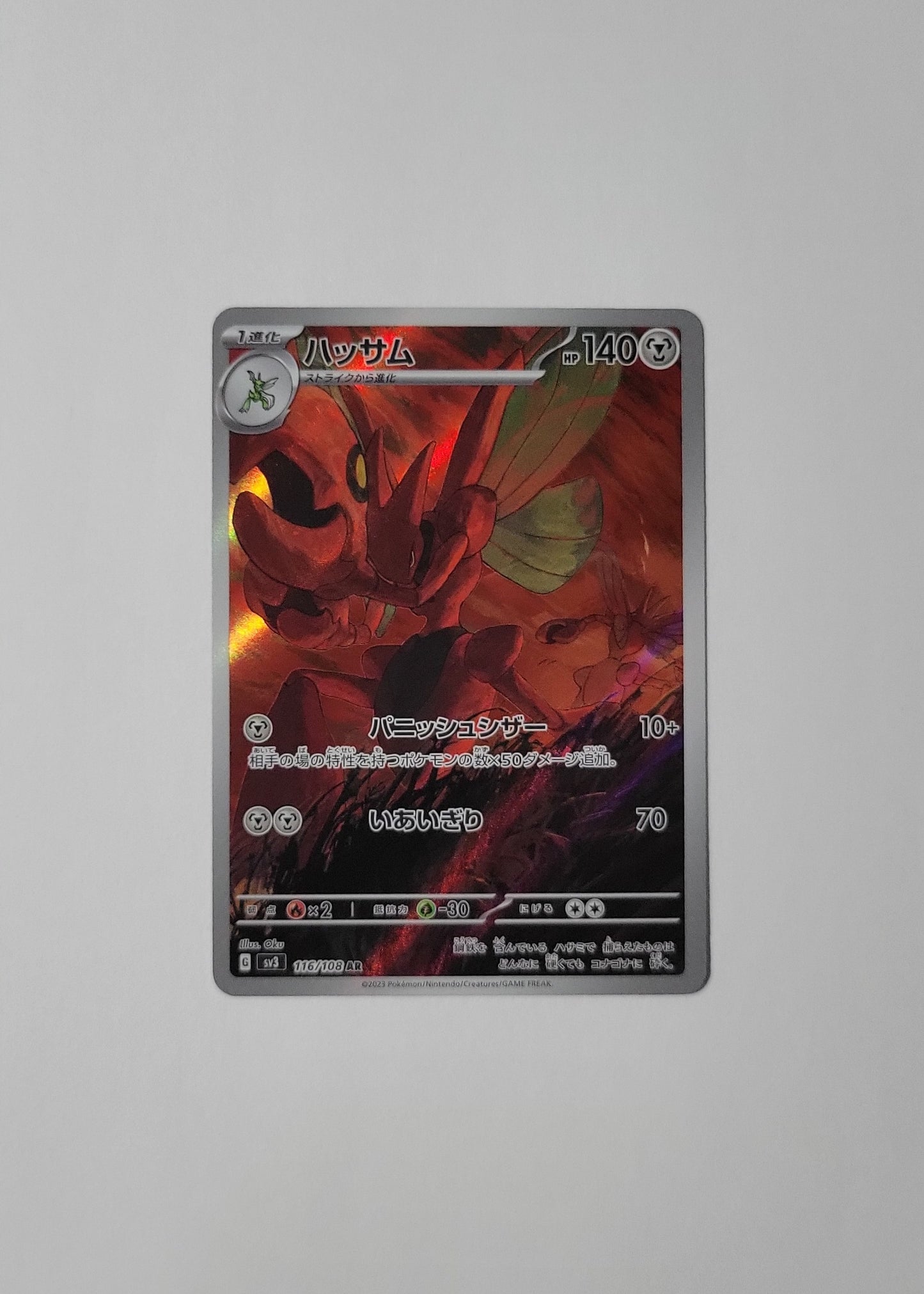 Scizor 116/108 - Ruler of the Black Flame (Japanese)