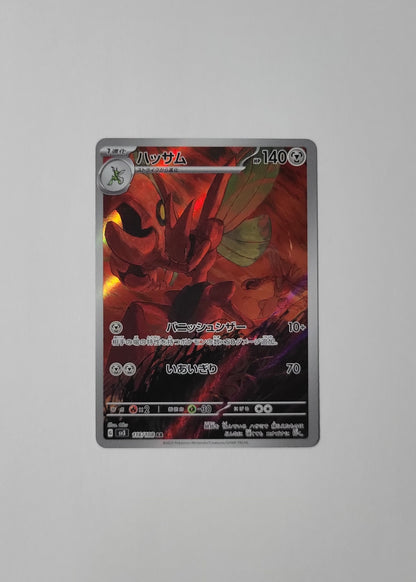 Scizor 116/108 - Ruler of the Black Flame (Japanese)