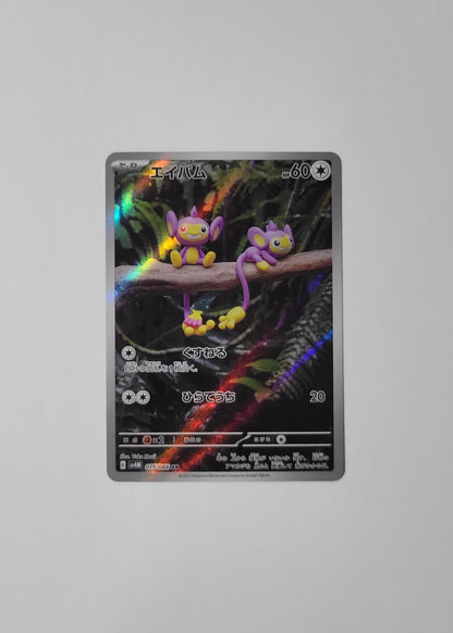 Aipom 075/066 - Future Flash (Japanese)
