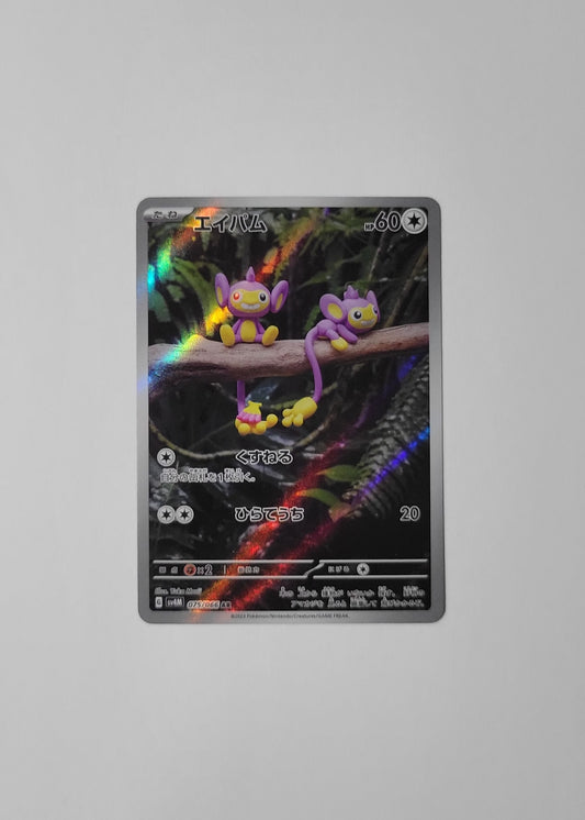 Aipom 075/066 - Future Flash (Japanese)