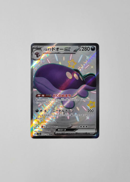 Paldean Clodsire ex 332/190 - Shiny Treasures ex (Japanese)