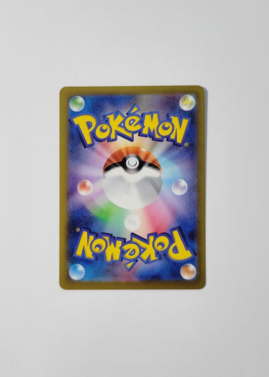 Paldean Clodsire ex 332/190 - Shiny Treasures ex (Japanese)