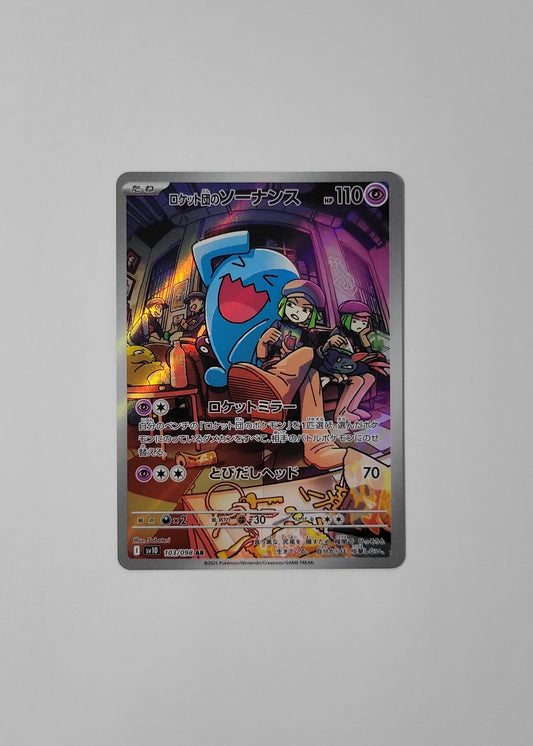 Team Rocket's Wobbuffet 103/098 - Glory of Team Rocket (Japanese)