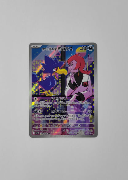 Team Rocket's Murkrow 106/098 - Glory of Team Rocket (Japanese)