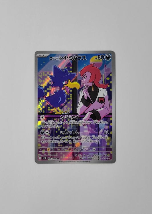 Team Rocket's Murkrow 106/098 - Glory of Team Rocket (Japanese)