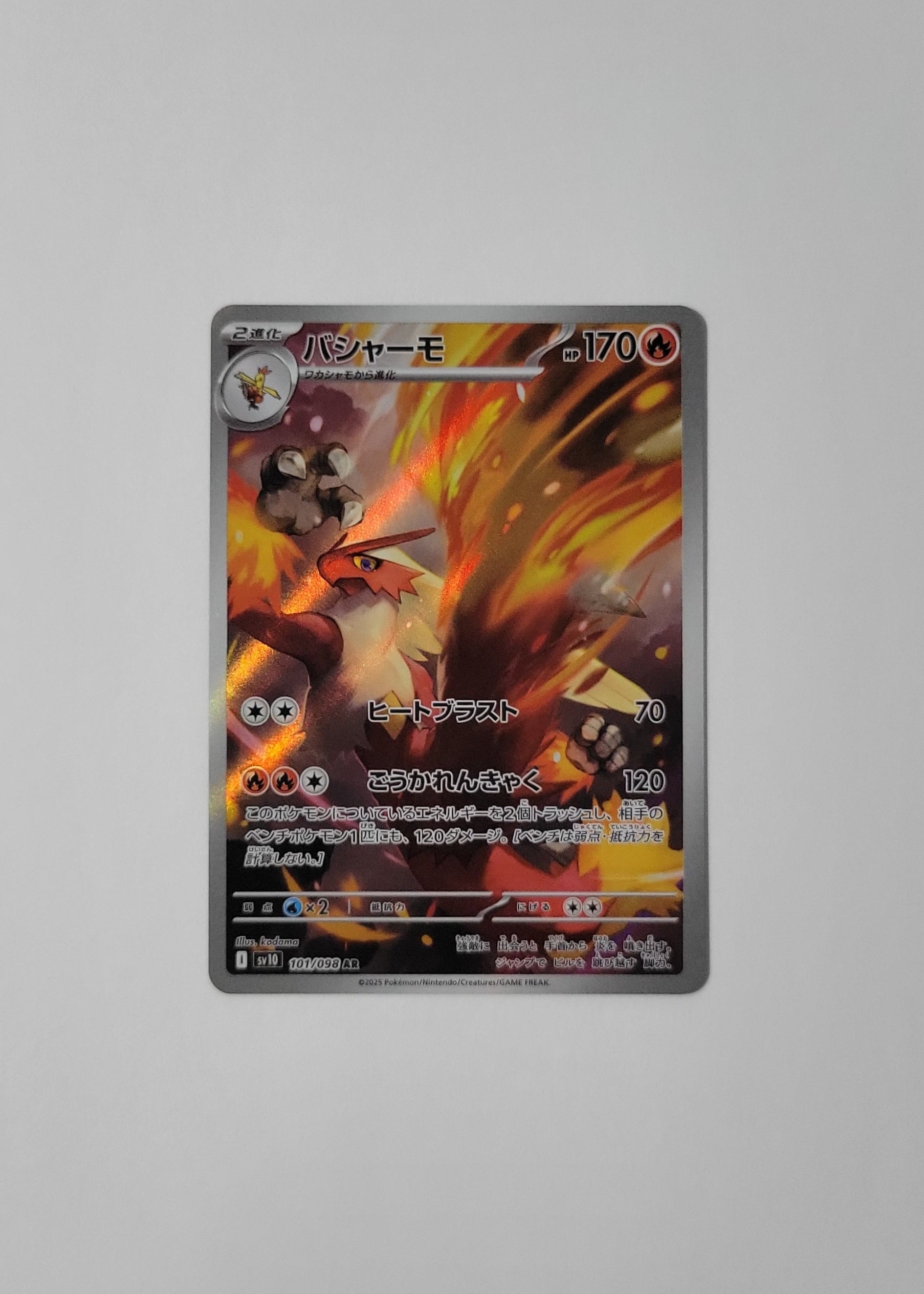 CARTE POKÉMON JAPONAISE Blaziken 020/098 SV10 Rare TCG EUR 20,28 - FR - Foto 11