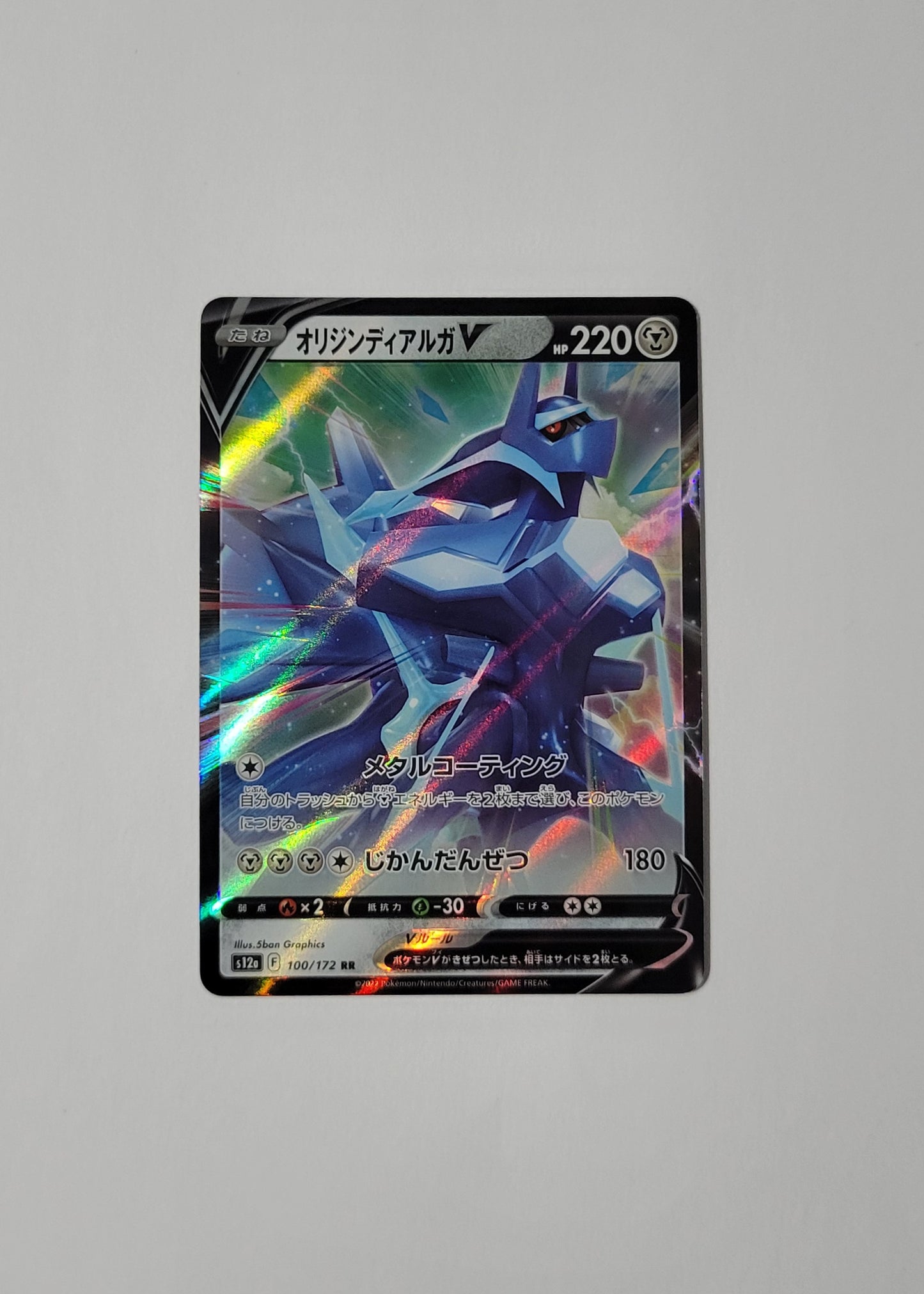 Origin Forme Dialga V 100/172 - VSTAR Universe (Japanese)