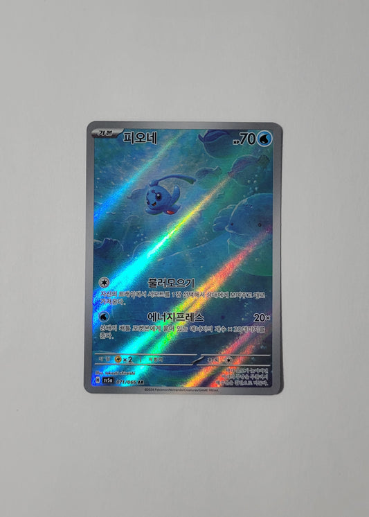 Phione 071/066 - Crimson Haze (Korean)