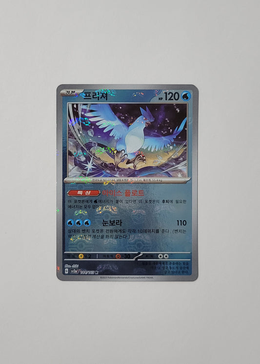 Articuno 144/165 (Master Ball) - 151 (Korean)