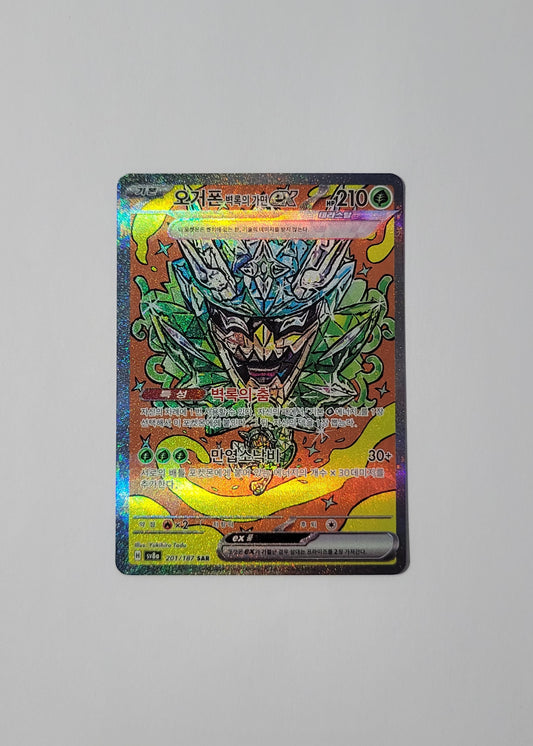 Teal Mask Ogerpon ex 201/187 - Terastal Festival ex (Korean)