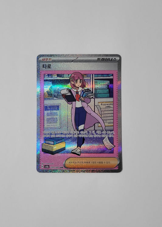 Lacey 231/187 - Terastal Festival ex (Korean)