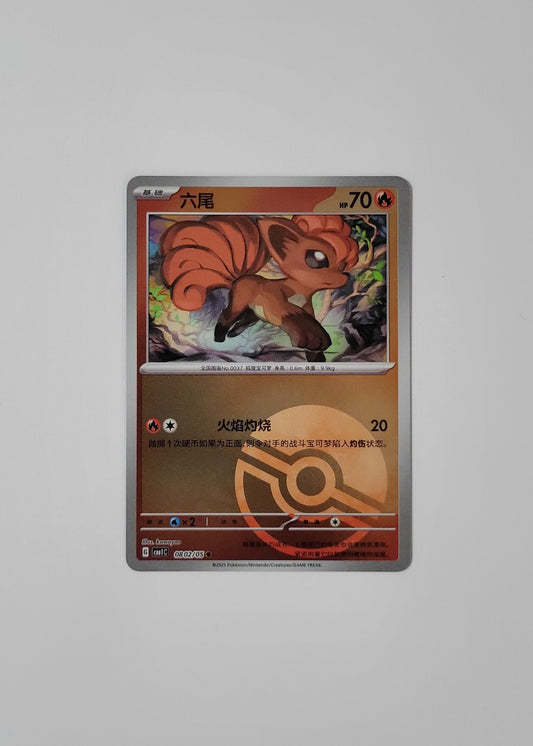 Vulpix 08 02/05 (Poké Ball Pattern) - Horizons Gem Pack Vol. 1 (Chinese)