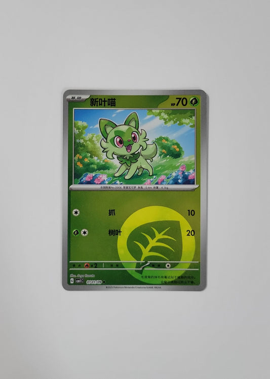 Sprigatito 01 01/09 (Energy Pattern) - Horizons Gem Pack Vol. 1 (Chinese)