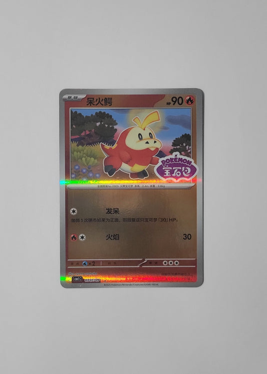 Fuecoco 03 07/09 (Stamped) - Horizons Gem Pack Vol. 1 (S-Chinese)