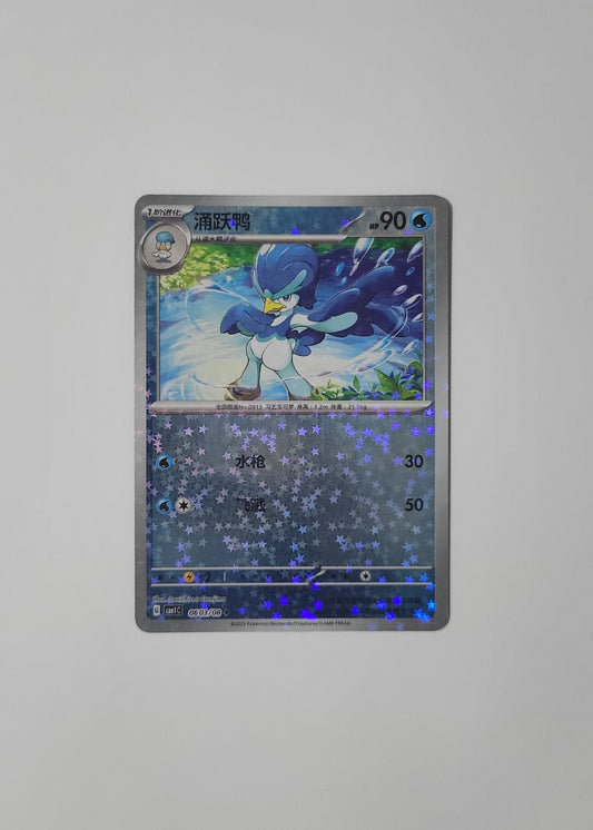 Quaxwell 06 03/08 (Stars Pattern) - Horizons Gem Pack Vol. 1 (Chinese)