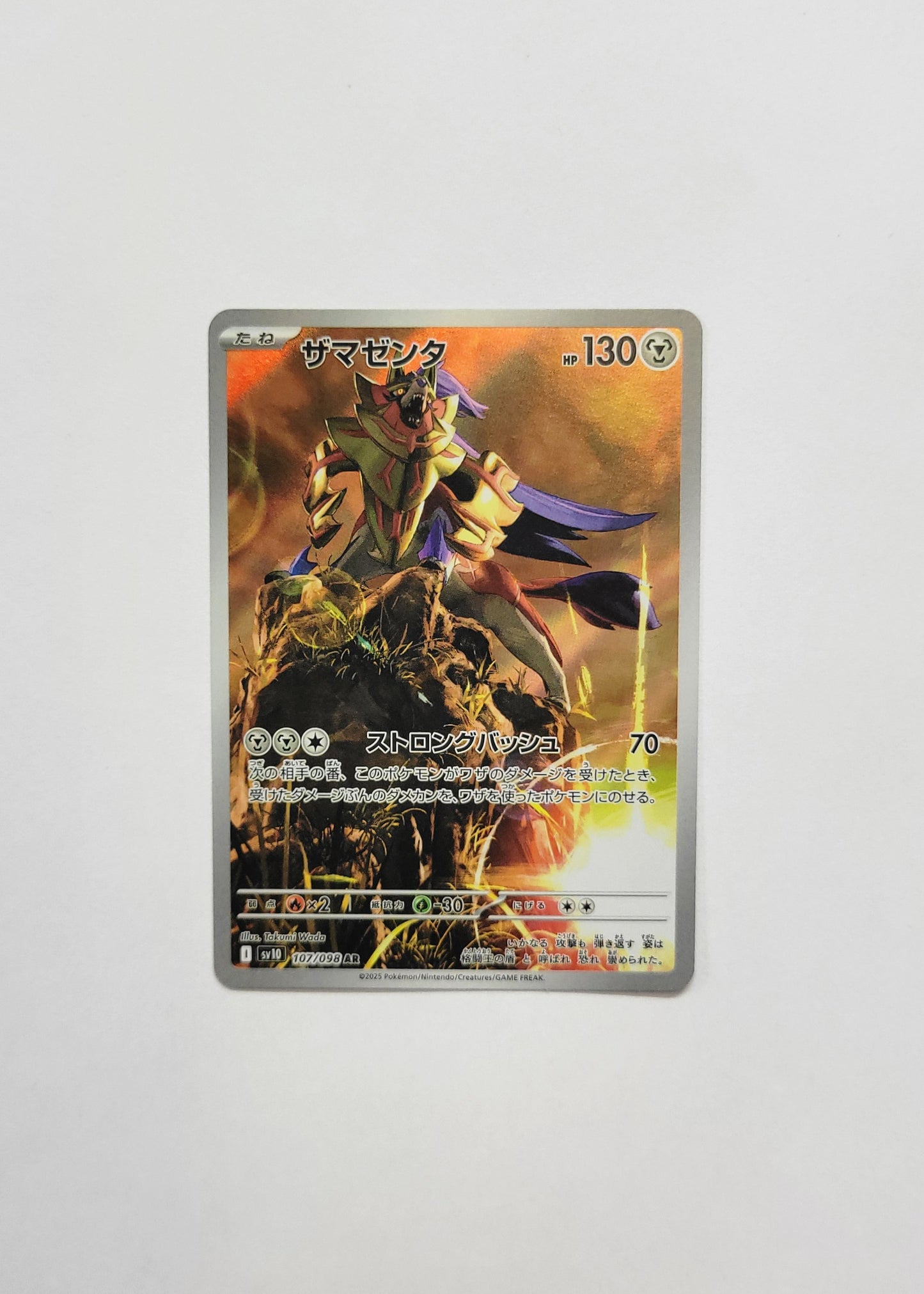 Zamazenta 107/098 - Glory of Team Rocket (Japanese)